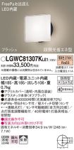 LGWC81307...