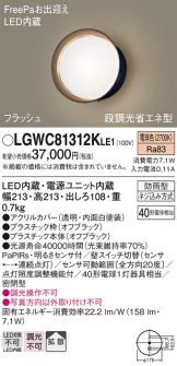 LGWC81312KLE1