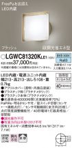 LGWC81320...