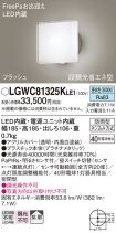 LGWC81325...