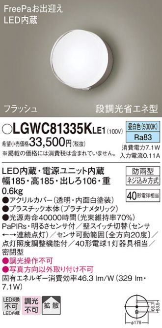 LGWC81335KLE1