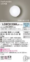 LGWC81336...