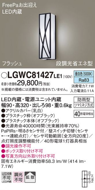 LGWC81427LE1