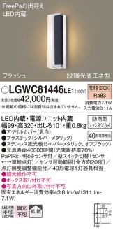 LGWC81446LE1