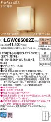 LGWC85082Z