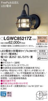LGWC85217Z