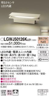 LGWJ50126KLE1