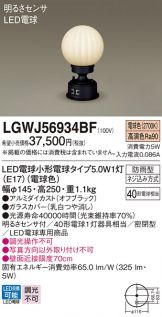 LGWJ56934BF