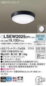 LSEW2025CF1