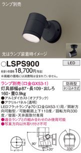 LSPS900