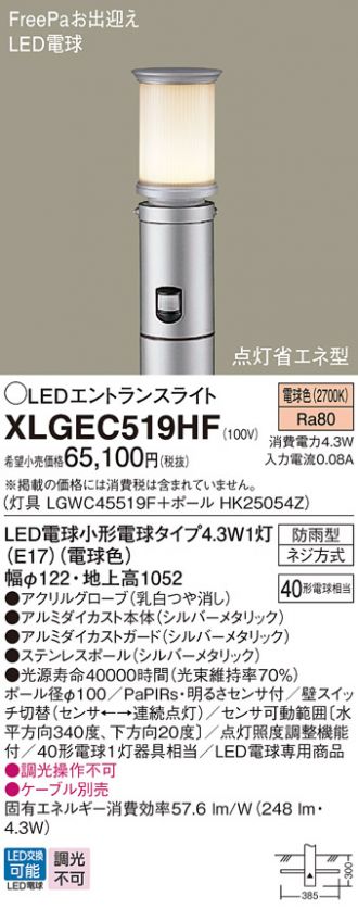 XLGEC519HF