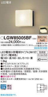 LGW85005BF