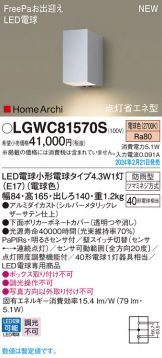 LGWC81570S