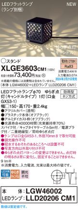 XLGE3603CM1