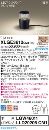 XLGE3612CM1