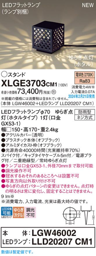 XLGE3703CM1