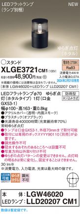 XLGE3721CM1