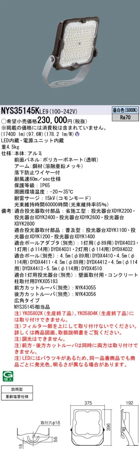NYS35145KLE9