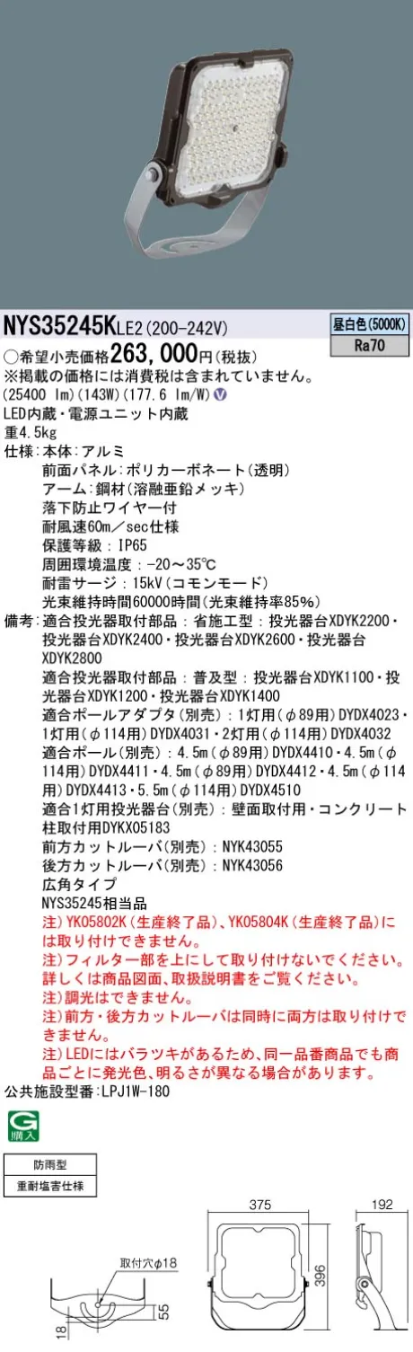 NYS35245KLE2