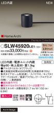 SLW45920LE1