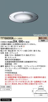 YYY66005KLE1