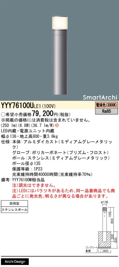 YYY76100ULE1