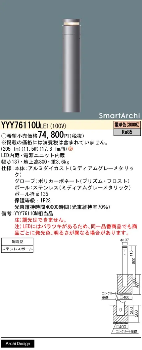 YYY76110ULE1