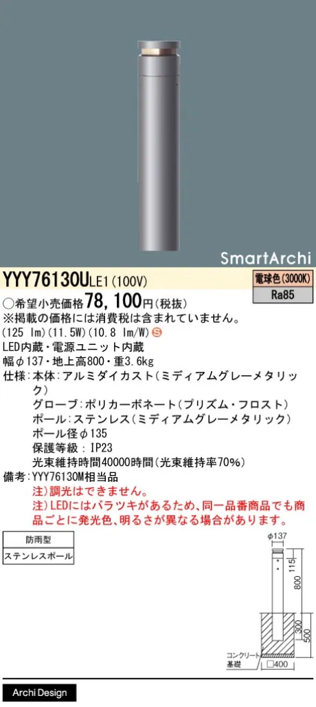 YYY76130ULE1