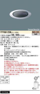 YYY66125KLE1