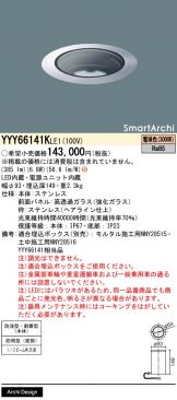 YYY66141KLE1