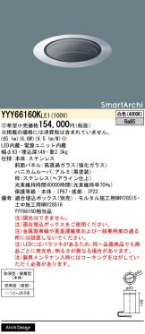 YYY66160KLE1