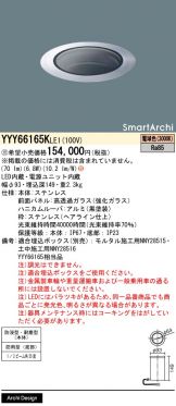 YYY66165KLE1