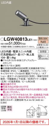 LGW40813LE1
