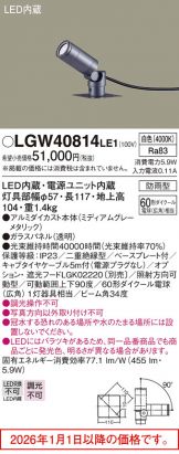 LGW40814LE1