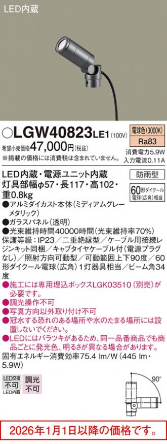 LGW40823LE1