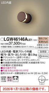 LGW46146ALE1