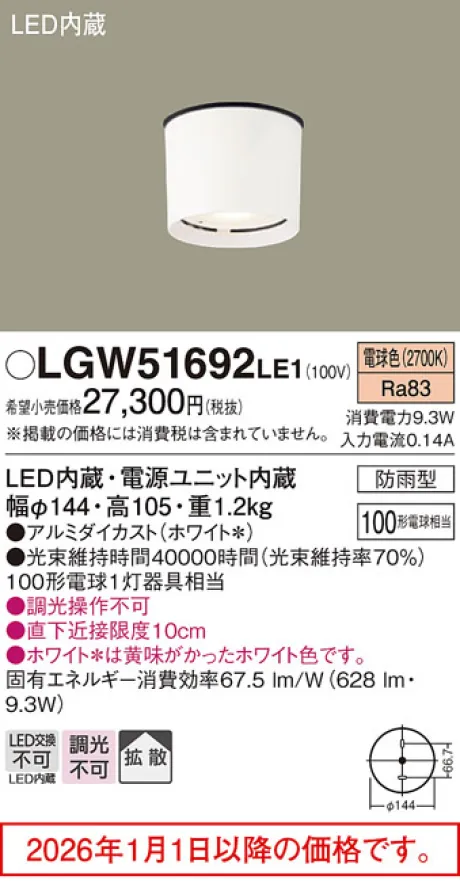 LGW51692LE1