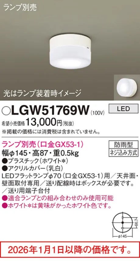 LGW51769W