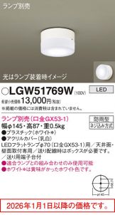 LGW51769W