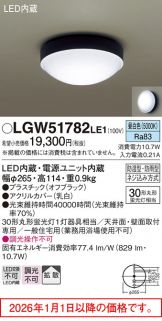LGW51782LE1