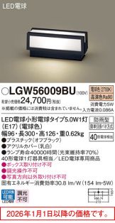 LGW56009BU