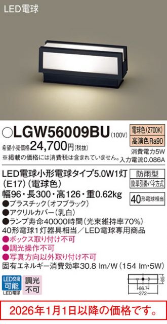 LGW56009BU
