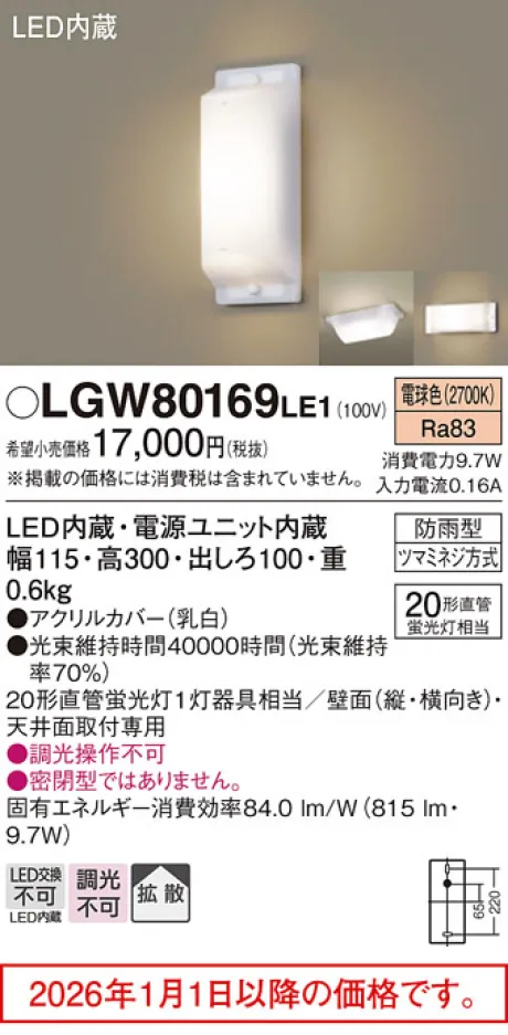 LGW80169LE1