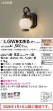 LGW80250LE1