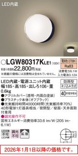 LGW80317KLE1