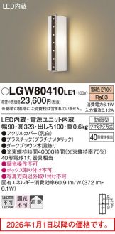 LGW80410LE1