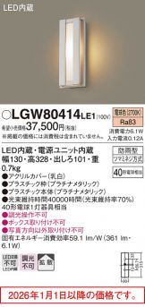 LGW80414LE1