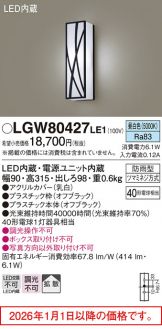 LGW80427LE1