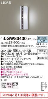 LGW80430LE1