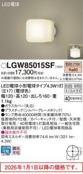 LGW85015SF
